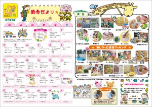4月献立表